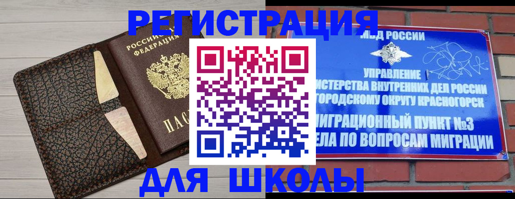 прописка в Минеральных Водах