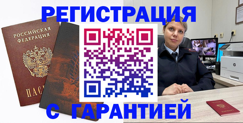 пропишу в квартире в Минеральных Водах