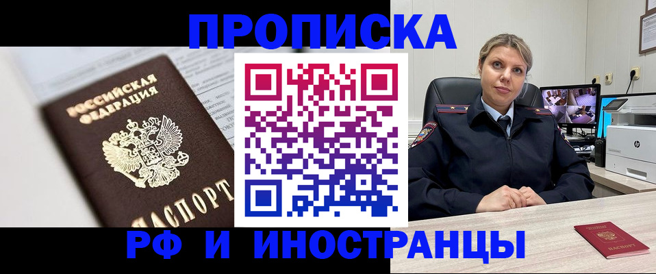 временная регистрация госуслуги в Минеральных Водах